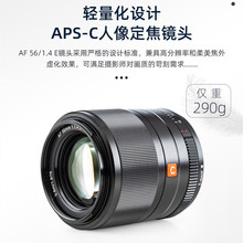 鸿图唯卓仕56mm f1.4适用索尼e卡口微单人像镜头STM自动对焦