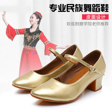 舞鞋跳舞维吾族金跟鞋新疆舞蹈跟鞋民族拉丁跳舞摩登高跟夏季藏族