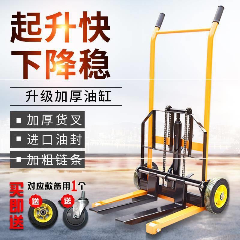 手动小型微型叉车 家用升高堆高车 液压搬运车 手推升降车 堆垛车