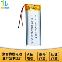 802050聚合物锂电池 厂家直销 3.7V 800mAh 挂脖风扇消毒器电池