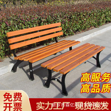 公园椅户外长椅子靠背小区广场庭院休闲长条座椅坐凳防腐木铸铁艺