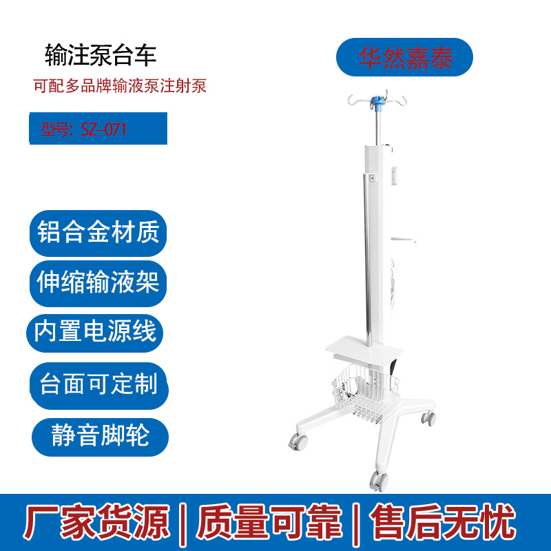 医护推车 输液架台车 注射泵推车 多功能输注泵工作站内置电源线