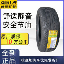 双王dk558 185/60r15 h 84 _ 汽车轮胎185/60r15适配吉利金刚雨燕