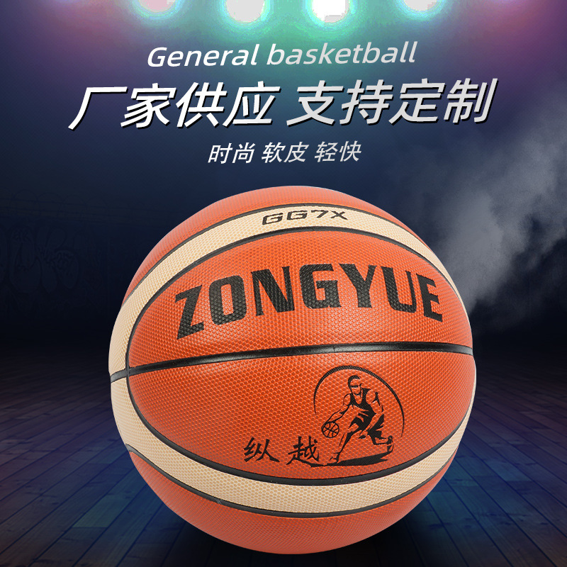 adult competition training no. 7 basketball indoor outdoor cement floor wear-resistant basketball student sports pu leather basketball