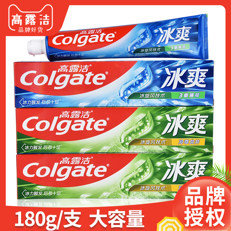 180g高露洁牙膏冰爽三重薄荷口气清新含氟牙齿清洁口腔龙井香型