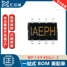 MP1494SGJ-Z 封装SOT-23-8 集成电路IC 电源管理PMIC 开关稳压器