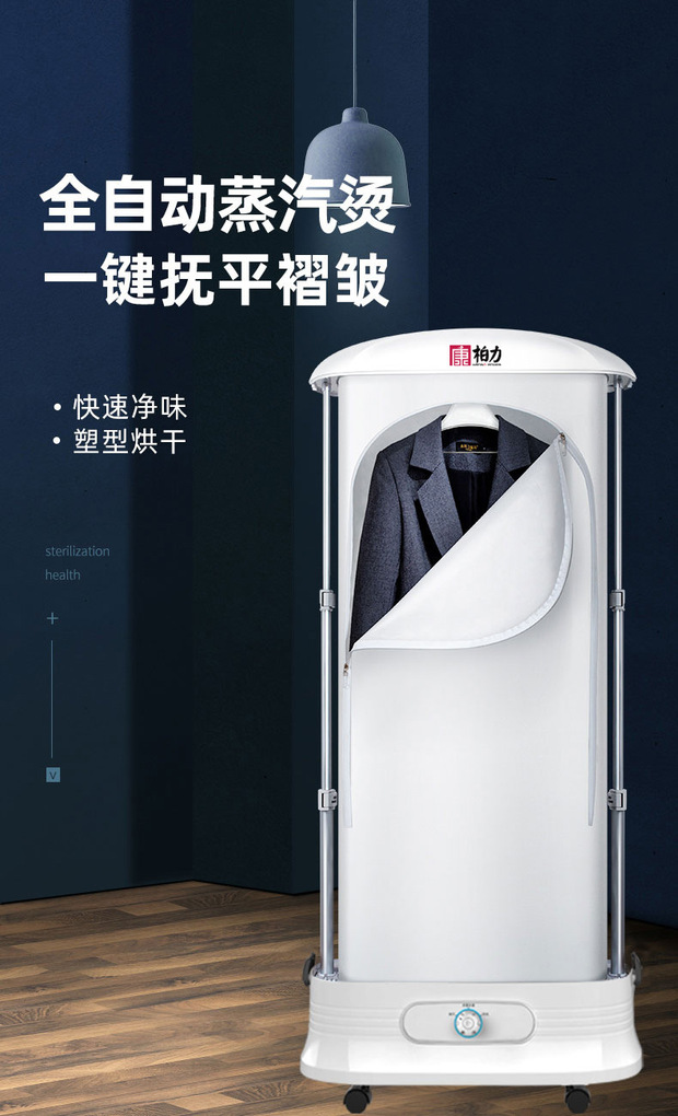 便携式智能蒸汽烫衣机医院折叠烘干机蒸汽挂烫机蒸汽杀菌定制衣架