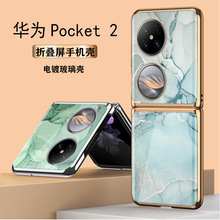 适用于华为pocket2手机壳电镀玻璃保护套p50宝盒创意个性大理石纹