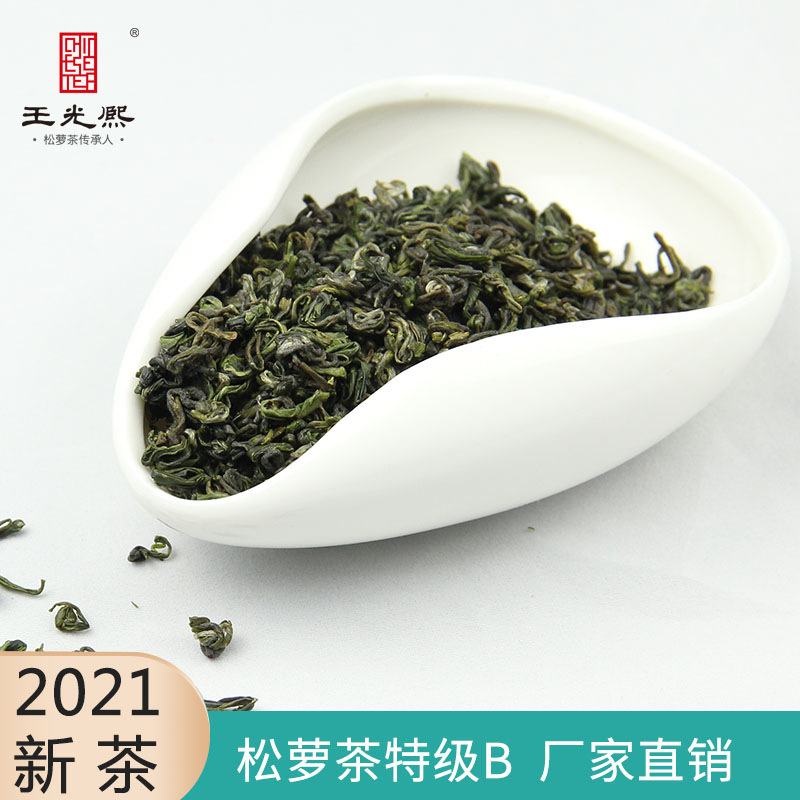 王光熙厂家批发2021新茶特级b松萝茶 炒青绿茶散装茶叶