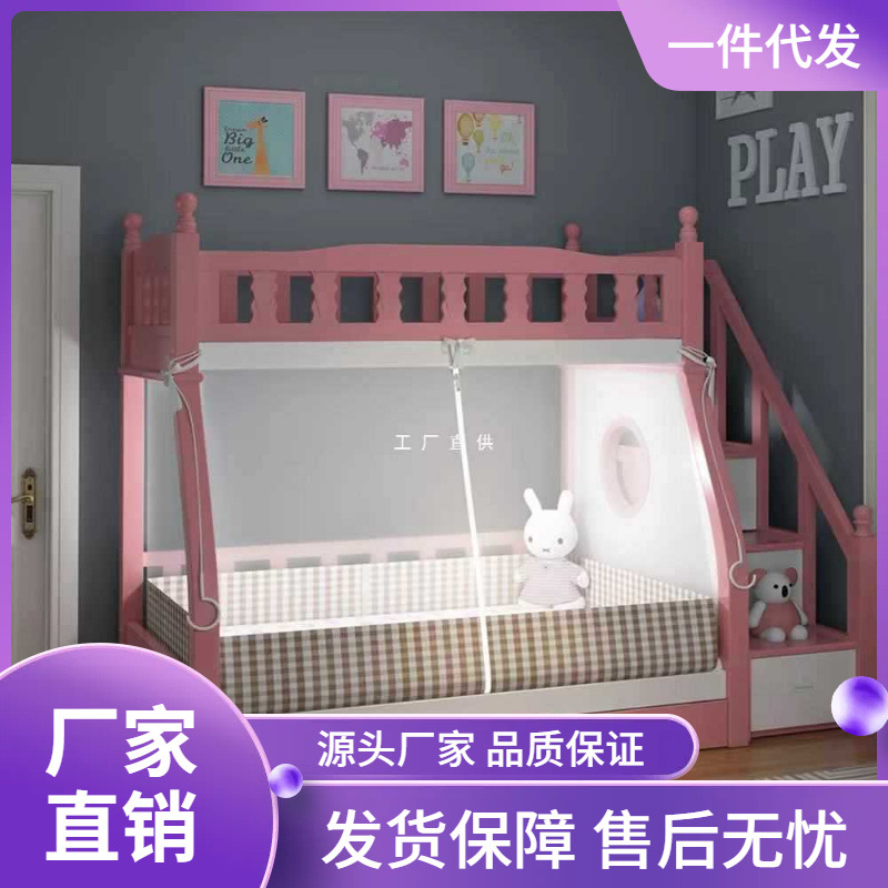 km@子母床蚊帐高低床双层拉链蚊帐上窄下宽上下铺0.9m/1.