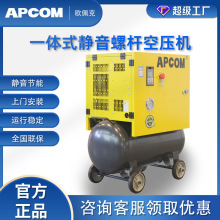 11kw空气压缩机带冷干机静音喷漆用一体式小型螺杆式气泵空压机