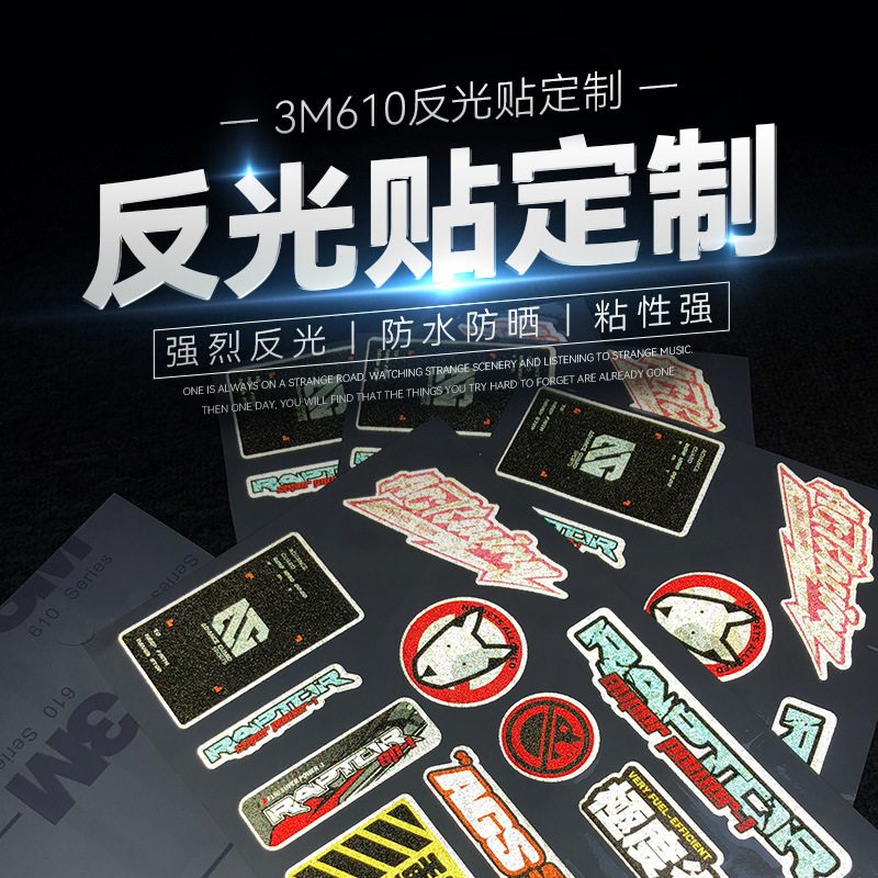 汽车反光3m610材料车贴定 制车身广告车友会logo车身贴创意车贴纸