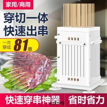 羊肉穿串器家用商用羊肉穿串机穿串随机烧烤工具手动穿肉串器