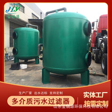 活性炭过滤器加压过滤固液分离污水预处理设备化工冶金废水净化器