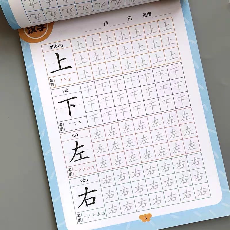 汉字描红本儿童练字帖幼儿园数字拼音写字本大班3-5岁启蒙早教书