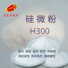 质量从优绝缘高导热超纯石英粉 无机超硬耐磨抗刮H300超白硅微粉