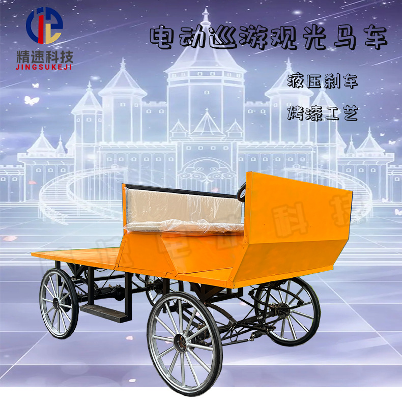 电动四轮马车巡游观光车底盘四轮配件景区旅游迎亲拍摄道具皇家马