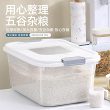 米桶面粉储存罐防潮防虫密封家用储米箱大米收纳盒存米面厂家批发