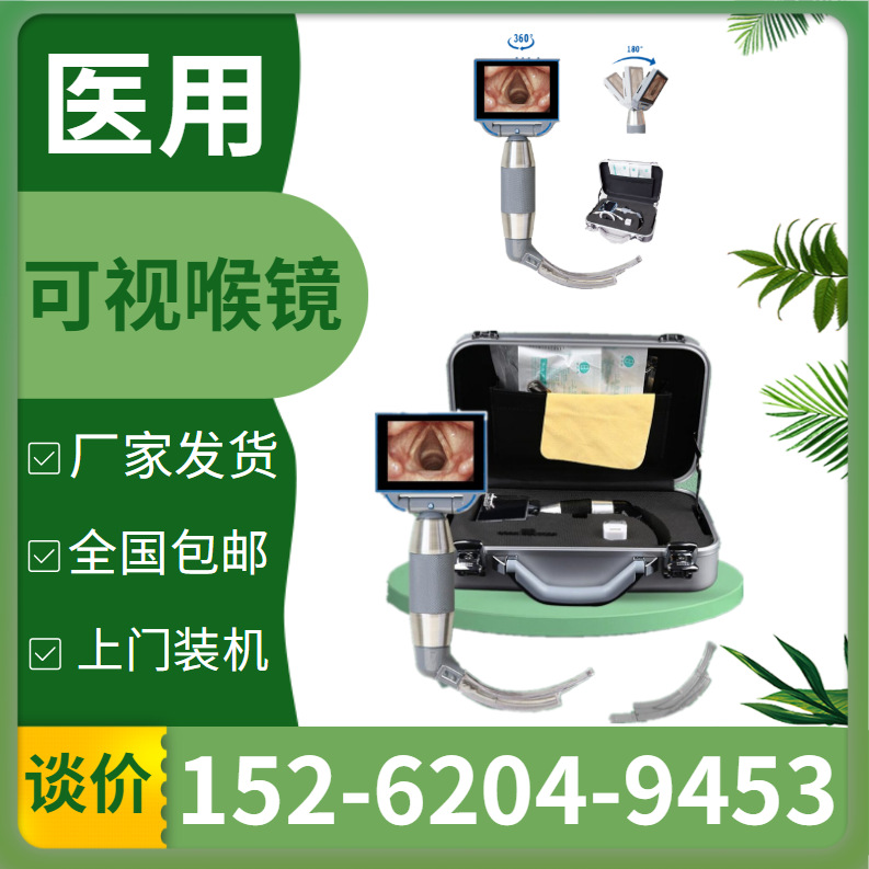 可视喉镜价格厂家-可视喉镜价格厂家,可视喉镜价格厂家-可视喉镜