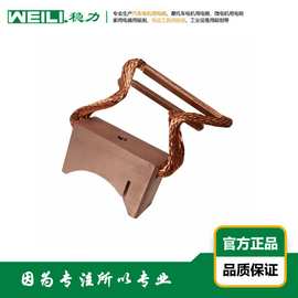 WEILI.稳力   供应制版 电镀设备用电刷 碳刷 高铜碳刷