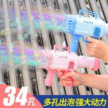 泡泡枪网红加特林泡泡儿童玩具手持多孔火箭筒泡泡器七彩泡泡水液