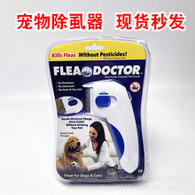 flea doctor 新款电动除虱器 跳蚤清洁刷梳除虱梳 宠物狗狗抓虱器