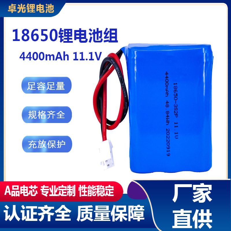 18650锂电池组4400mah-11.1V音箱电池KC电池风扇电池暖手宝电池