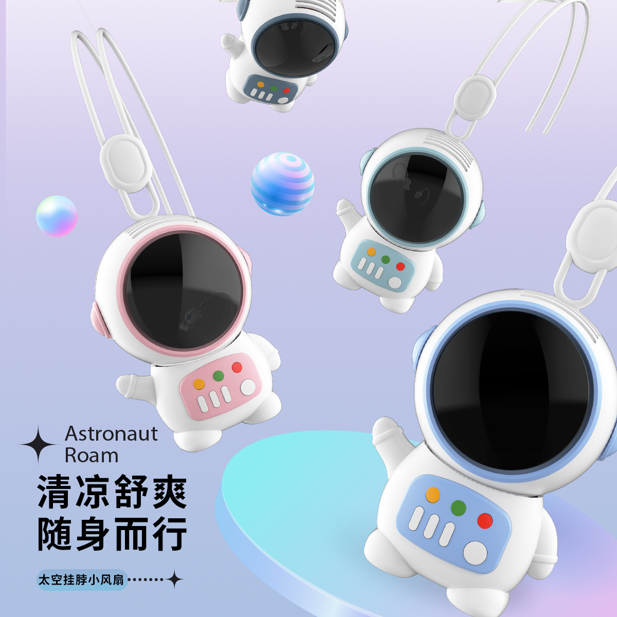 Cartoon Spaceman Bladeless Fan Keychain Pendant Astronaut USB Rechargeable Portable Mini Little Fan