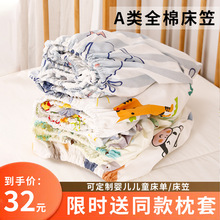 P66Da类纯棉婴儿床床笠宝宝床单新生儿童拼接床床品幼儿园床垫套