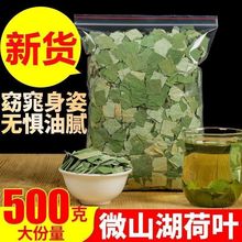 荷叶茶天然干荷叶片减排通肥畅养生茶干荷叶可搭配柠檬片山楂泡水