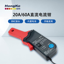 虹科Pico20A/60A 电流钳 汽车诊断检修 HKTA018