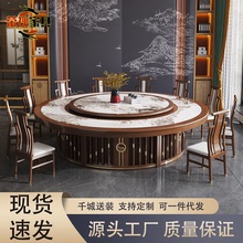 新中式实木大理石转盘酒桌大尺寸多人餐桌酒店餐厅包厢电动大圆桌