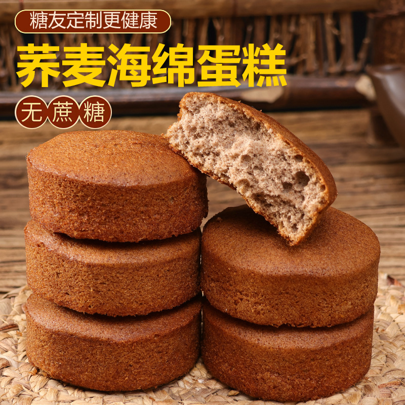 无蔗糖荞麦海绵蛋糕传统鸡蛋糕粗粮老蛋糕传统食品老年休闲零食