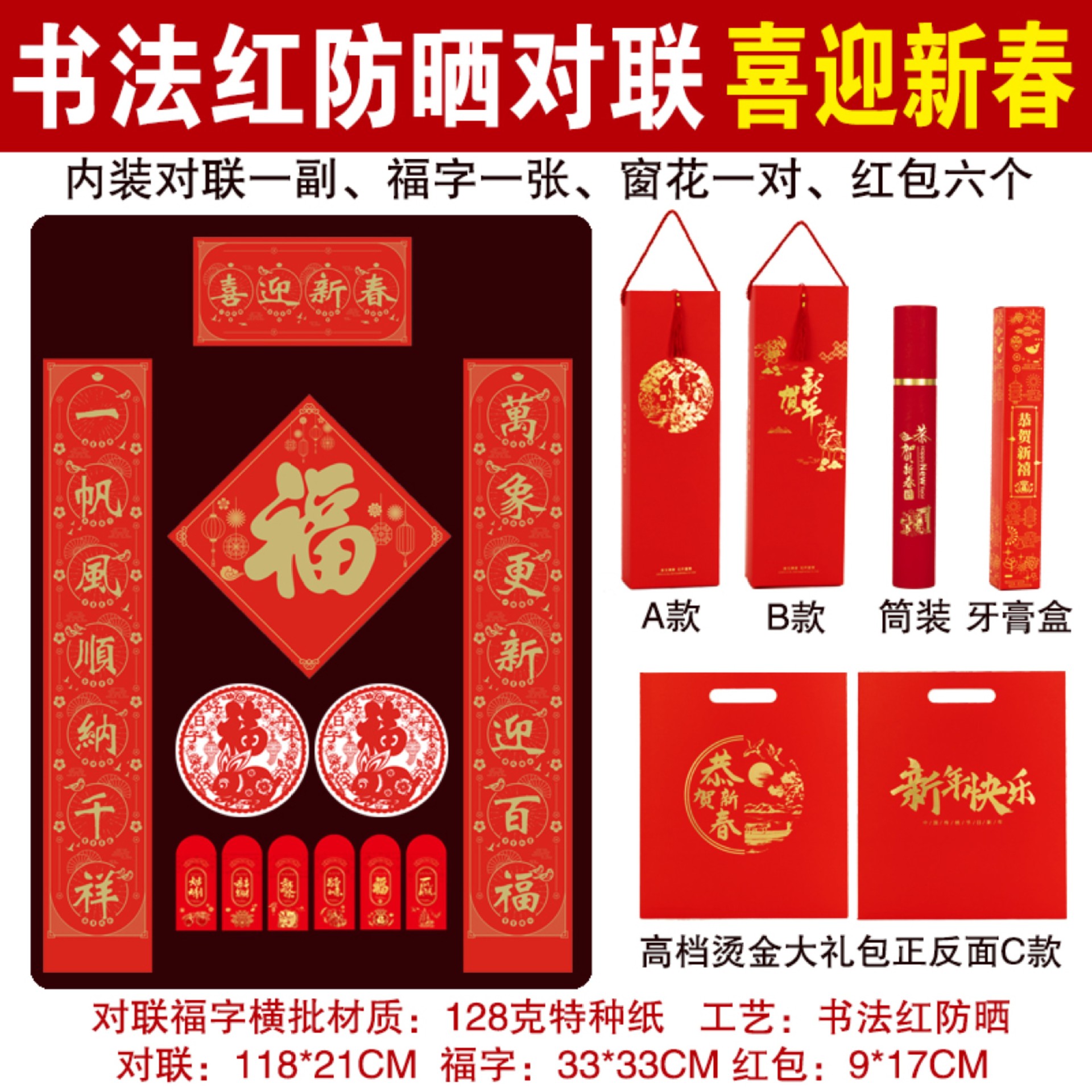 2024 Dragon Year Advertising Couplet Gift Bag Spring Festival New Year Couplet Fu Character Gilding Gift Box Enterprise Suit Custom Logo