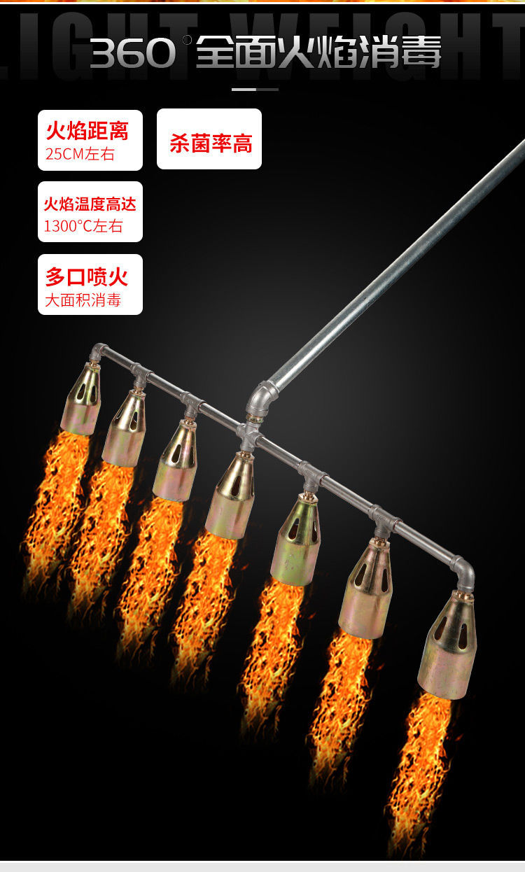 养殖场火焰消毒枪猪圈消毒多头喷火枪液化气火焰消毒高温杀菌46