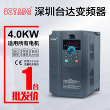 深圳台达变频器4KW三相380V千瓦矢量重载注塑机风机水泵一件代发