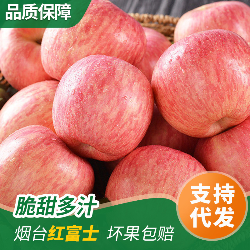 烟台水晶红富士苹果脆甜多汁爽口条红全红香甜可口冰糖心栖霞苹果