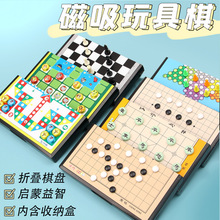 儿童磁性多功能桌面游戏棋折叠式飞行棋五子棋斗兽棋中国象棋玩具