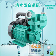 新界自吸泵高扬程家用抽水泵自来水增压泵管道循环1WZB旋涡自吸泵