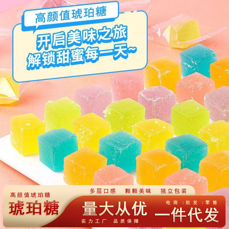抖音网红琥珀糖咀嚼宝石糖钻石糖声控水晶糖水果软糖零食一件代发