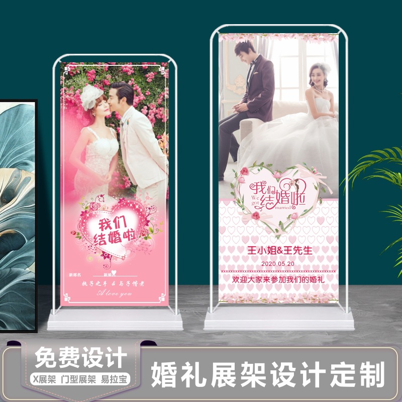 婚礼迎宾加厚x展架铁质注水门型展示架80x180易拉宝设计婚纱海报
