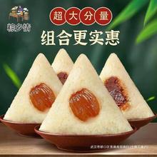 粽粽子早餐粽子独立包装蜜枣糯米粽子原味粽子粽素真空手工甜豆沙