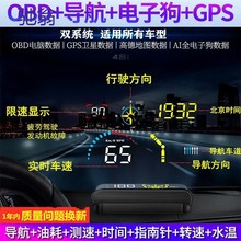 UoPGPS车载导航hud抬头显示器OBD行车电脑测速电子狗多功能通用型
