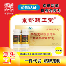 森山铁皮枫斗胶囊0.