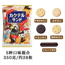 日本进口零食 松永多味什锦夹心红豆饼干曲奇多味混合装休闲小吃