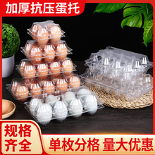 鸡蛋塑料盒一次性透明8枚鸡蛋鸭蛋托10枚鸡蛋包装盒pet蛋类打包盒