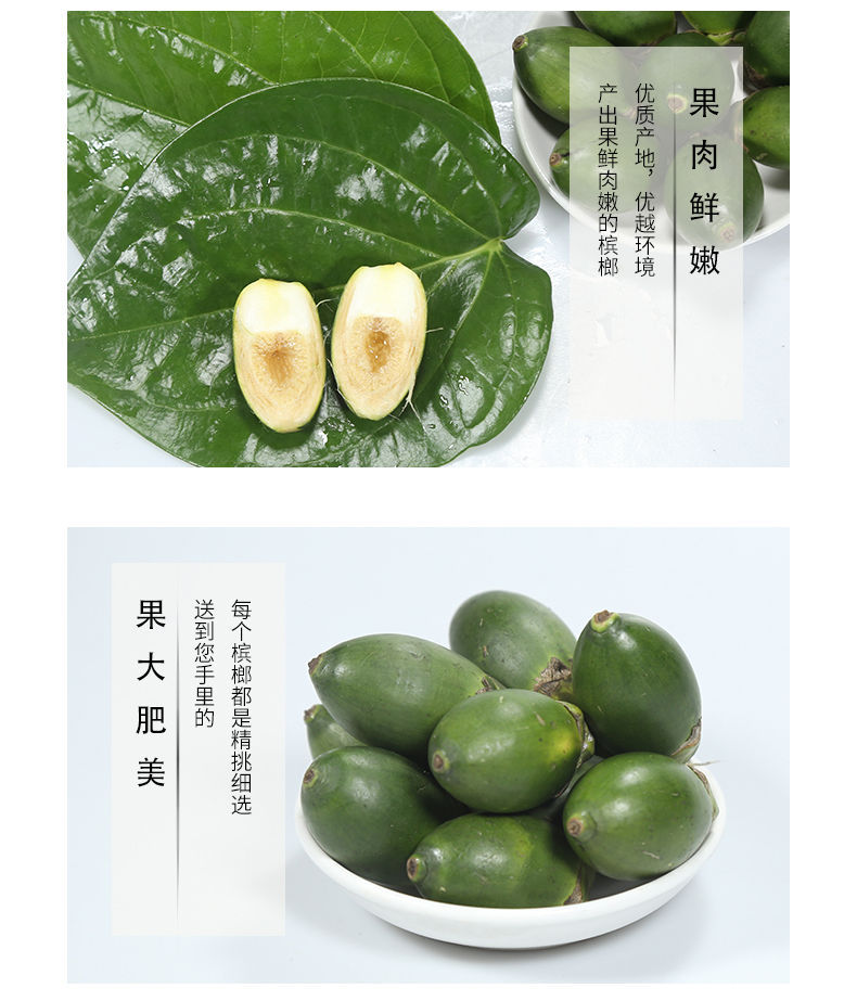 青槟榔 青果生槟榔青嫩100克空运包邮海南特产青嫩槟榔生果生槟榔