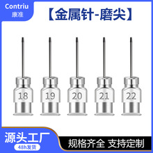 打磨锥度针 金属锥度针 防止刮胶针头 全金属精密针头 倒角针头