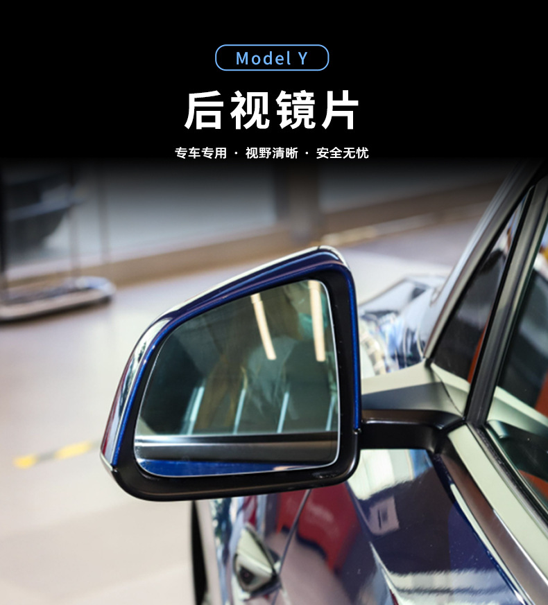 适用于tesla特斯拉model y后视镜镜片倒车镜大视野蓝镜防炫目原厂