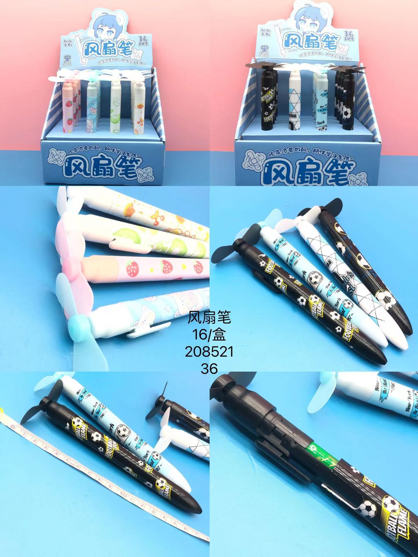风扇笔小学生创意卡通可爱小清新创意迷你多功能礼品中性笔